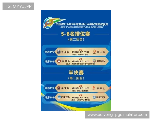 聚焦五大联赛最新赛程安排与争冠形势深度解析与看点前瞻全览专题版 聚焦五大联赛最新赛程安排与争冠形势深度解析与看点前瞻全览专题版
